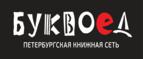 Скидки до 25% на книги! Библионочь на bookvoed.ru!
 - Горячий Ключ